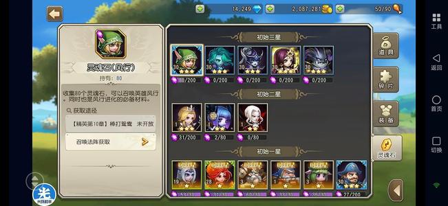 小冰冰传奇（刀塔传奇）【30级战队】天照深渊霸主风行14200钻