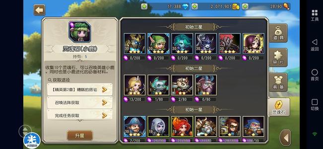 小冰冰传奇（刀塔传奇）【30级战队】天照混沌风行电魂17300钻