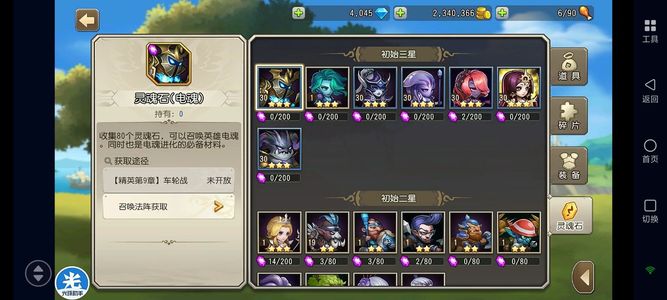 小冰冰传奇（刀塔传奇）【30级战队】天照深渊霸主剧毒虚空人马电魂