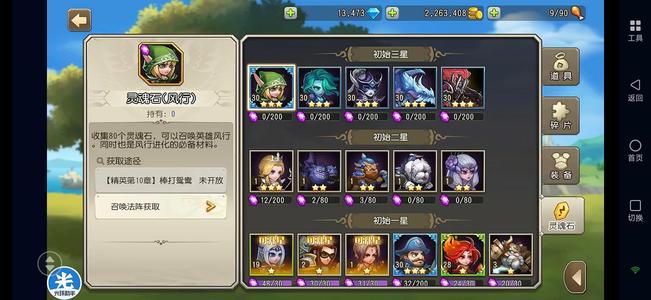 小冰冰传奇（刀塔传奇）【30级战队】冰龙混沌风行人马13400钻