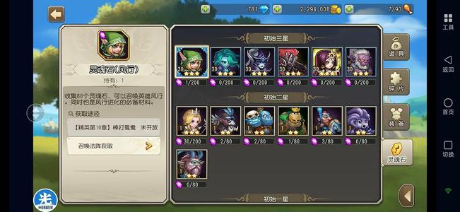 小冰冰传奇（刀塔传奇）天照混沌剑心风行人马