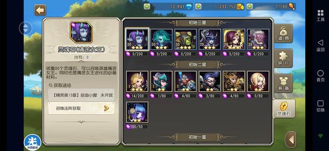 小冰冰传奇（刀塔传奇）天照剑心术士女王12800钻