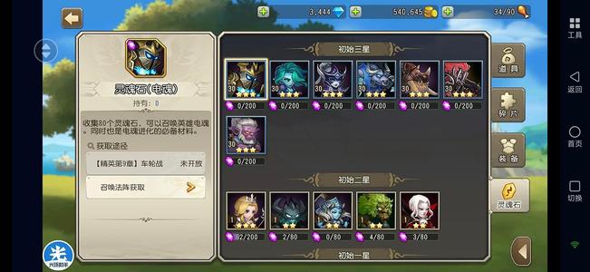 小冰冰传奇（刀塔传奇）混沌猛犸剑心白牛电魂3400钻