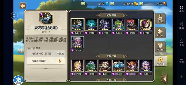 小冰冰传奇（刀塔传奇）天照混沌剑心仙女龙