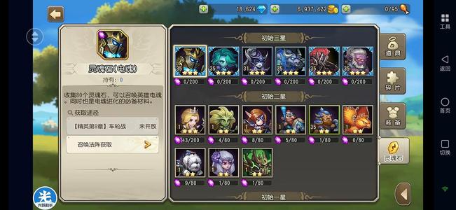 小冰冰传奇（刀塔传奇）混沌剑心白牛电魂18600钻