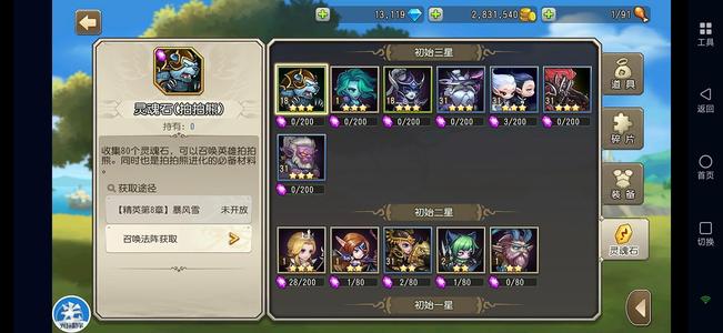 小冰冰传奇（刀塔传奇）双子混沌剑心紫猫13100钻