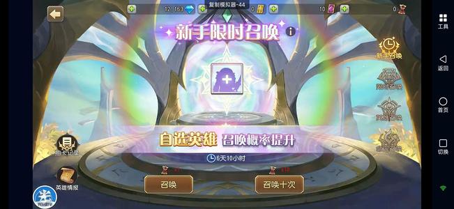 小冰冰传奇（刀塔传奇）混沌剑心术士14700钻