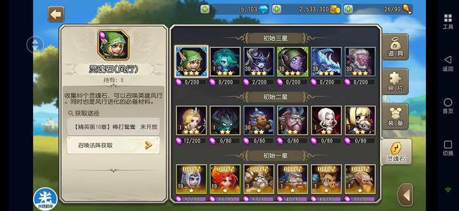 小冰冰传奇（刀塔传奇）冰龙剑心炼金人马风行5100钻