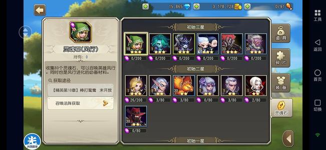 小冰冰传奇（刀塔传奇）双子混沌剑心风行15800钻