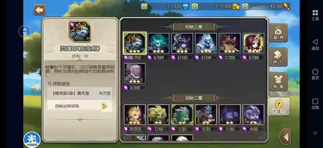 小冰冰传奇（刀塔传奇）天照剑心猛犸冰箱11300钻