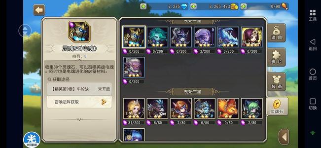 小冰冰传奇（刀塔传奇）天照剑心冰龙虚空电魂2200钻