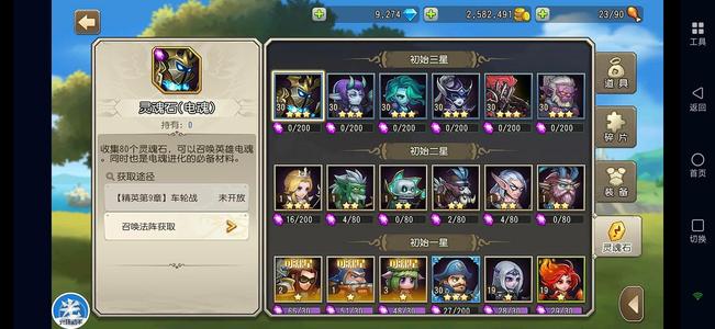 小冰冰传奇（刀塔传奇）混沌剑心女王电魂9200钻