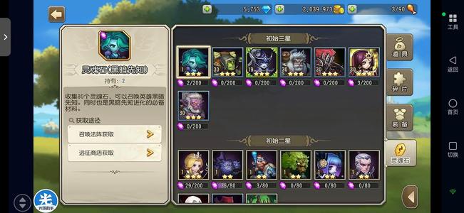 小冰冰传奇（刀塔传奇）天照剑心混沌术士兽王5700钻