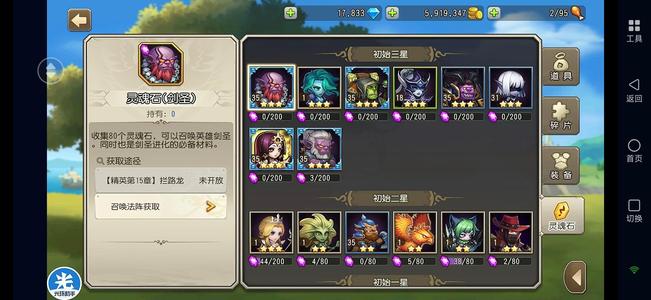 小冰冰传奇（刀塔传奇）天照剑心末日剑圣白银术士人马