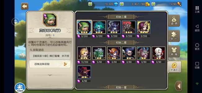 小冰冰传奇（刀塔传奇）天照混沌风行13300钻带新手