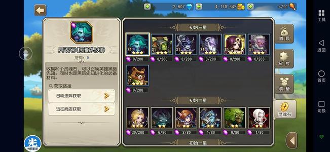 小冰冰传奇（刀塔传奇）天照剑心土猫兔子术士2600钻