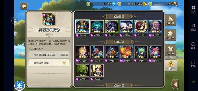 小冰冰传奇（刀塔传奇）天照双子剑心*2电魂人马8k钻