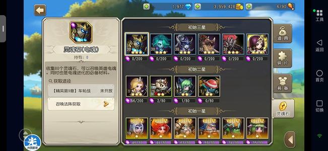 小冰冰传奇（刀塔传奇）天照混沌猛犸电魂1900钻