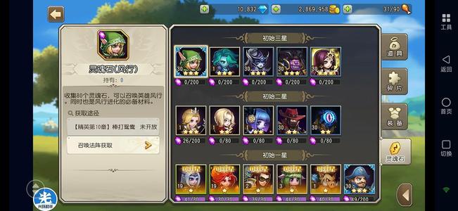 小冰冰传奇（刀塔传奇）天照末日风行10800钻