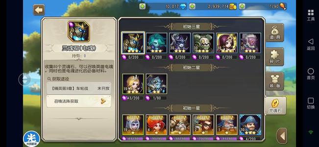 小冰冰传奇（刀塔传奇）天照剑心发条电魂万钻