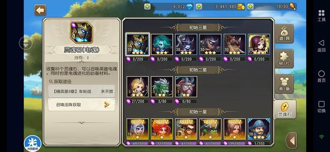 小冰冰传奇（刀塔传奇）天照猛犸沙王电魂9000钻