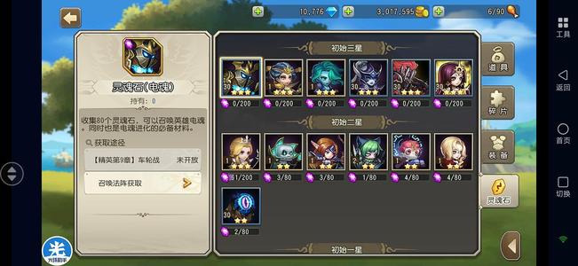 小冰冰传奇（刀塔传奇）天照混沌一姐电魂万钻