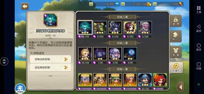 小冰冰传奇（刀塔传奇）天照剑心术士16600钻