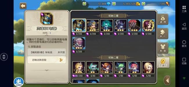 小冰冰传奇（刀塔传奇）天照剑心混沌一姐电魂万钻