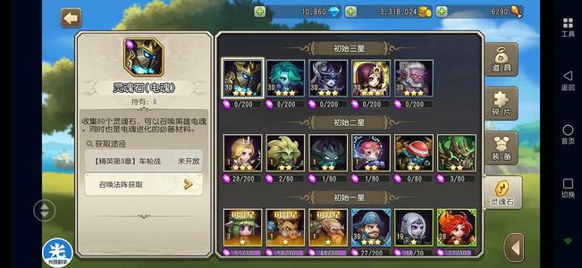 小冰冰传奇（刀塔传奇）天照剑心电魂10800钻