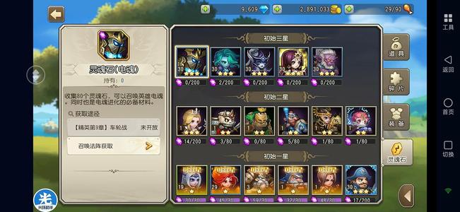 小冰冰传奇（刀塔传奇）天照剑心电魂9600钻
