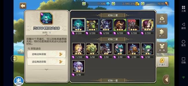 小冰冰传奇（刀塔传奇）天照混沌人马术士11600钻