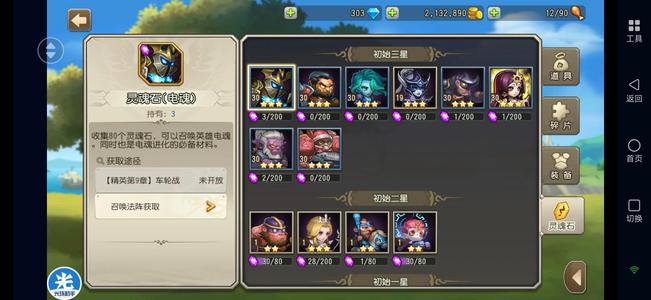 小冰冰传奇（刀塔传奇）天照剑心机枪兵斧王电魂沙王