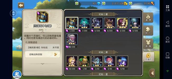 小冰冰传奇（刀塔传奇）天照蚂蚁剑心猛犸电魂900钻