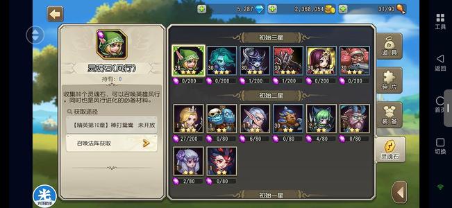 小冰冰传奇（刀塔传奇）天照机枪兵混沌人马