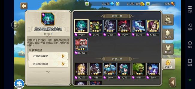 小冰冰传奇（刀塔传奇）天照冰龙机枪兵术士3300钻