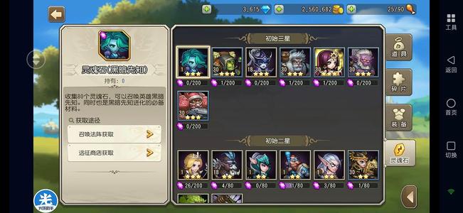 小冰冰传奇（刀塔传奇）天照剑心机枪兵术士3600钻