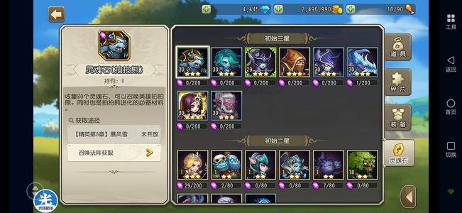 小冰冰传奇（刀塔传奇）天照剑心冰龙小强4400钻