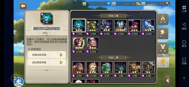小冰冰传奇（刀塔传奇）天照冰龙魔偶幽鬼术士
