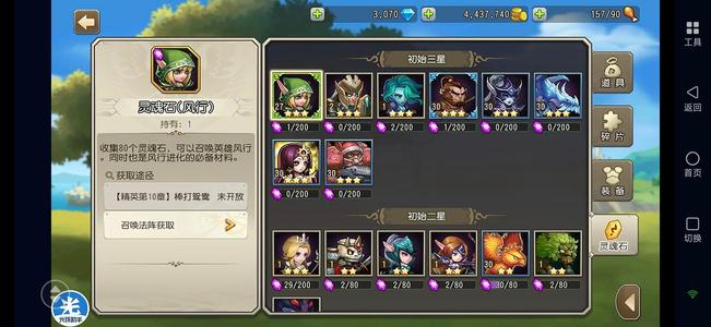 小冰冰传奇（刀塔传奇） 天照冰龙机枪兵猴子3000钻