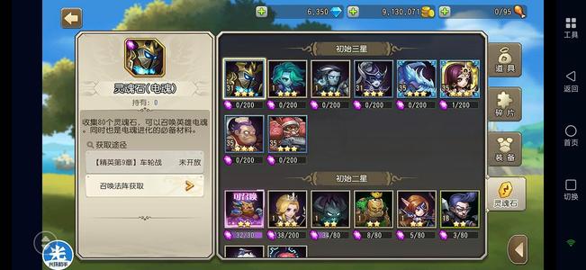 小冰冰传奇（刀塔传奇）天照机枪兵冰龙魔偶死骑人马电魂
