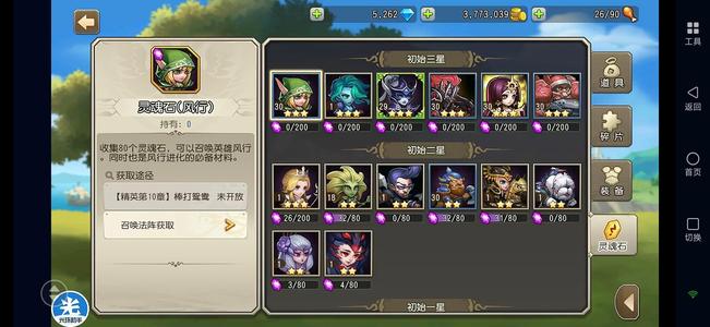 小冰冰传奇（刀塔传奇）天照混沌机枪兵人马箱子在