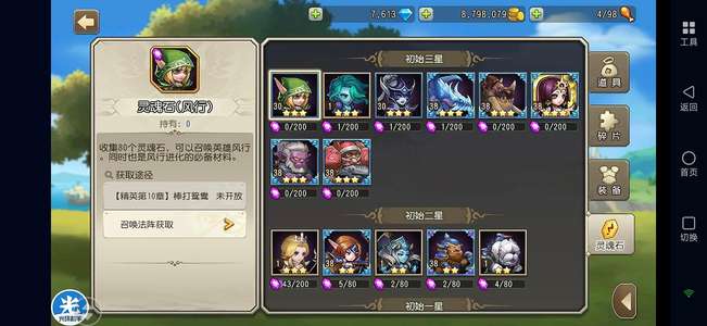 小冰冰传奇（刀塔传奇）天照剑心机枪兵冰龙猛犸风行