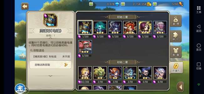 小冰冰传奇（刀塔传奇）天照剑心机枪兵3000钻