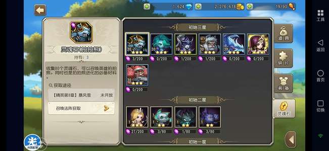 小冰冰传奇（刀塔传奇）天照冰龙机枪兵箱子1600钻