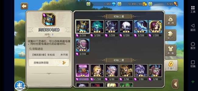 小冰冰传奇（刀塔传奇）天照剑心冰龙白银人马箱子在