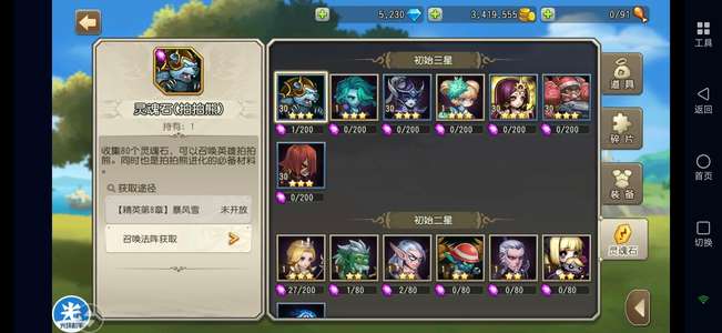 小冰冰传奇（刀塔传奇）天照机枪兵魂鬼5200钻