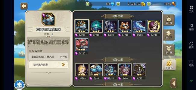 小冰冰传奇（刀塔传奇）天照机枪兵冰龙蓝猫