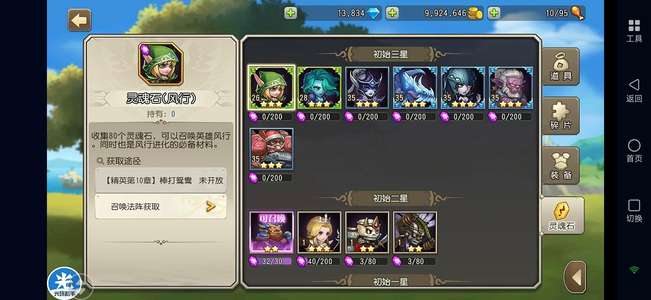 小冰冰传奇（刀塔传奇）冰龙机枪兵剑心蚂蚁13800钻