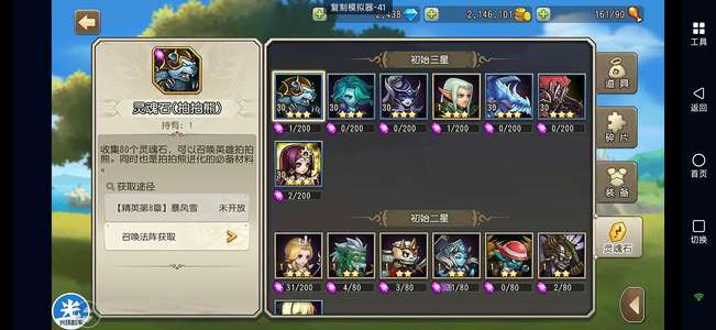 小冰冰传奇（刀塔传奇）天照混沌冰龙2400钻