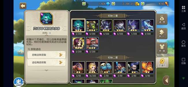 小冰冰传奇（刀塔传奇）天照机枪兵冰龙小强术士